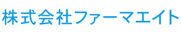 株式会社ファーマエイト 名古屋市中川区高畑 保険薬局の経営