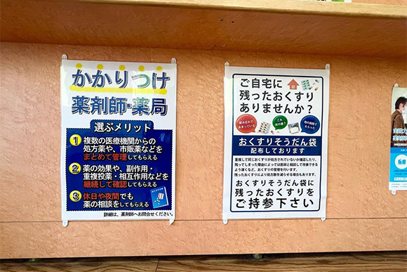 乙川調剤薬局内観